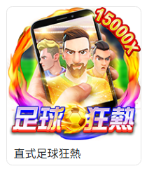 78OK直式足球狂熱怎麼玩?入口、足球題材與遊玩前檢查 4 78OK電子直式足球狂熱遊戲卡片截圖