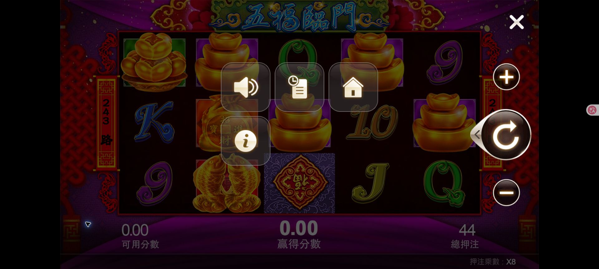 78OK五福臨門怎麼玩?入口、規則頁與賠付表重點 5 78OK五福臨門功能選單截圖