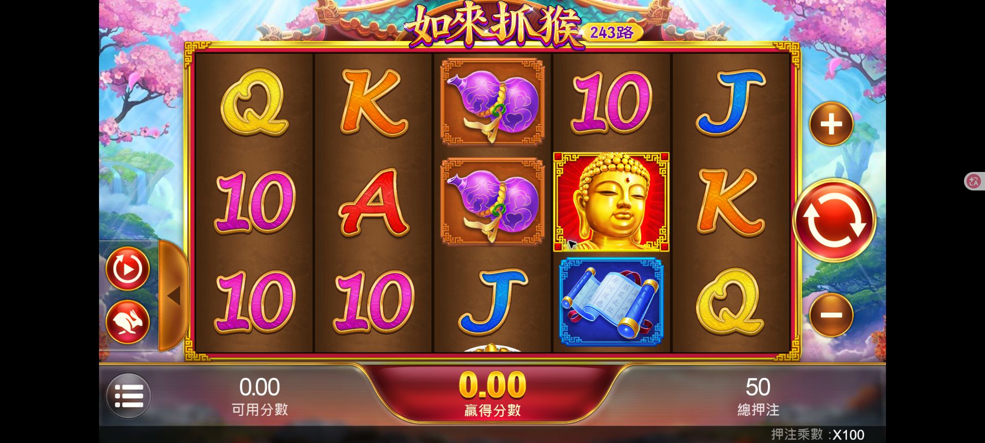 78OK 如來抓猴怎麼玩?243 路、百搭與免費遊戲一次看懂 3 如來抓猴五滾輪三列主畫面,上方顯示 243 路,右側有加號旋轉與減號