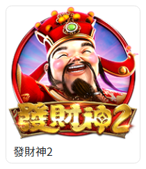 發財神2百搭連乘怎麼看?78OK電子倍數閱讀與常見誤會 2 78OK電子遊戲列表中的發財神2卡片,顯示財神與紅金題材