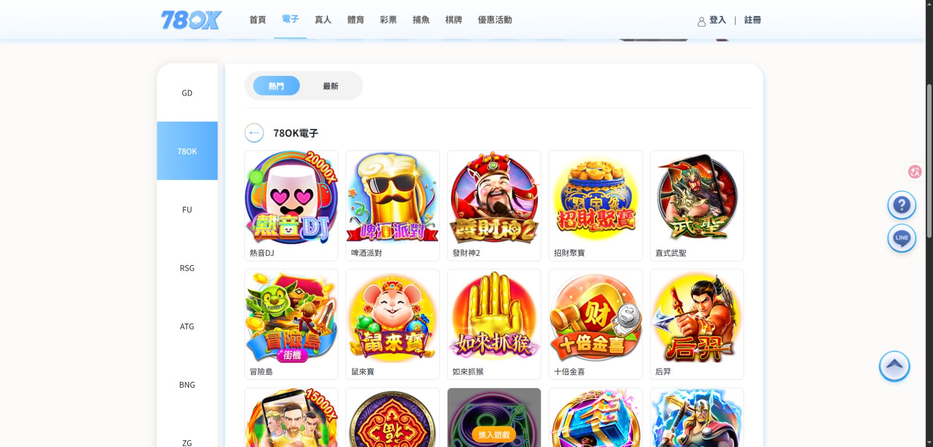 熱音DJ完整介紹:78OK電子主畫面、遊戲特色與規則重點 2 78OK電子列表中的熱音DJ遊戲卡片截圖