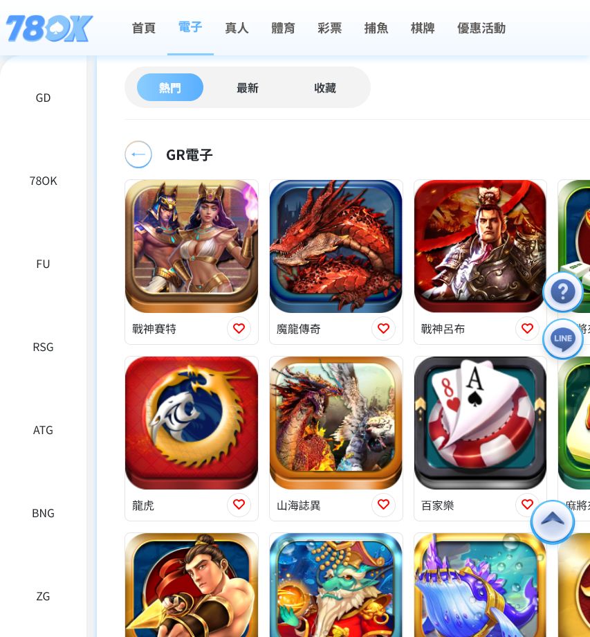 GR電子遊戲完整介紹|戰神賽特、魔龍傳奇、五福臨門與熱門老虎機 2 78OK電子館 GR 電子遊戲列表截圖