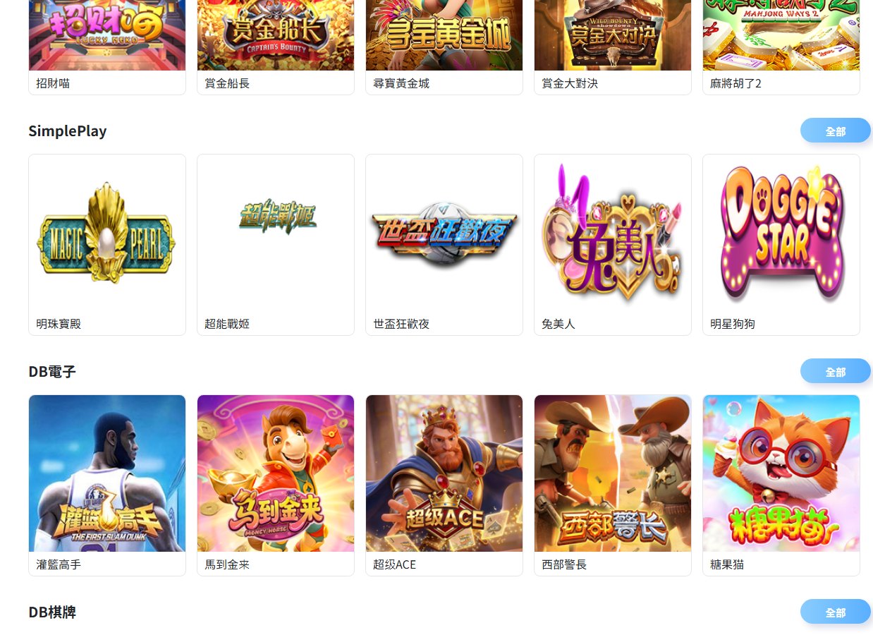 78OK電子館完整介紹:遊戲分區、供應商與新手怎麼挑 6 78OK電子館SimplePlay與DB電子遊戲卡片列表