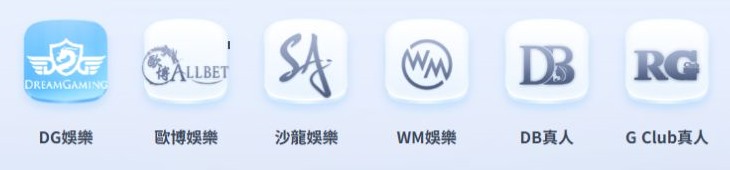 78OK娛樂城完整介紹:入口、註冊、登入、優惠與各館怎麼看 4 78OK真人館供應商列表畫面,已裁除操作按鈕