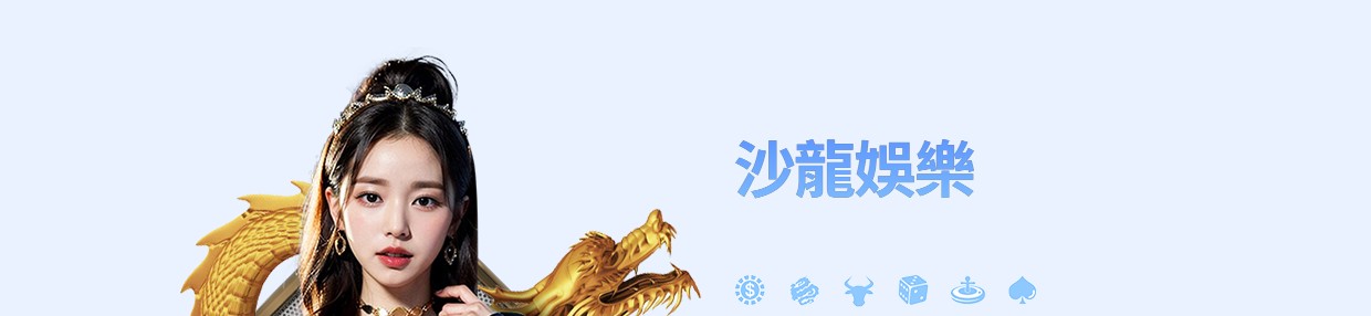 78OK真人館完整介紹:遊戲分區、供應商與新手怎麼選 6 78OK真人館沙龍娛樂入口主視覺與常見真人桌遊圖示
