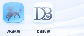 78OK彩票館完整介紹:WG彩票、DB彩票、期別、選號與截止時間怎麼看 3 78OK彩票館WG彩票與DB彩票供應商圖示