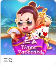 78OK棋牌館完整介紹:GD、FU、ZG、GR、SimplePlay、DB與熱門遊戲怎麼選 6 78OK棋牌館三公遊戲卡片