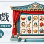 百戲 TA28 文章封面