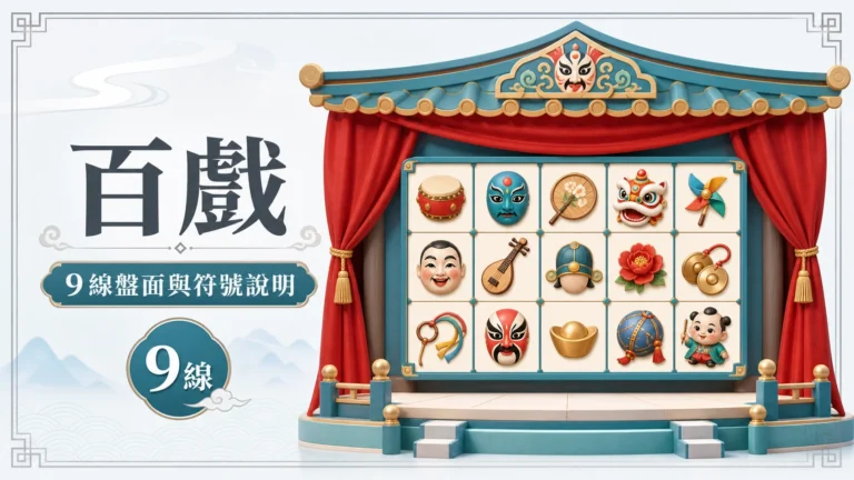 百戲 TA28 文章封面