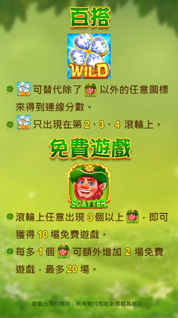 財迷小妖官方百搭與免費遊戲規則